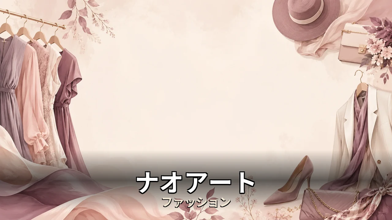 ナオアート ウィッグ 口コミ｜評判・解約・向かない人を本音で解説