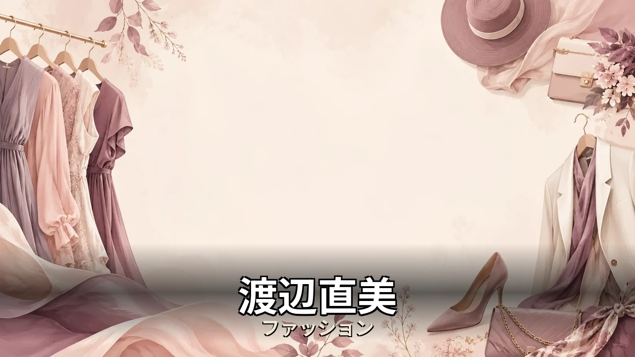 渡辺直美 カラコン 口コミ｜評判・解約・向かない人を本音で解説