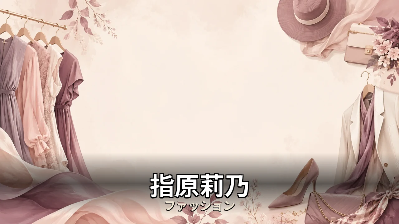指原莉乃 カラコン 乱視 レビュー｜評判・解約・向かない人を本音で解説